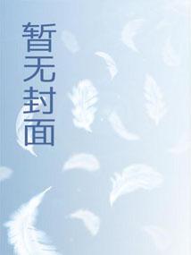 贫道略通拳脚 贫道略通拳脚